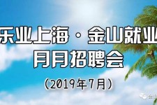 宿迁上海高端伴游雇用月薪55万(上海高端伴游雇用月薪55万摆布)