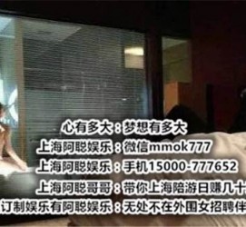 宿迁上海模特雇用伴游(上海模特雇用伴游人员)