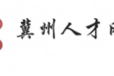 宿迁关于冀州伴游雇用v伈2259737的信息