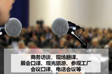 宿迁上海商务伴游 上海好乐迪商务翻译咨询有限公司