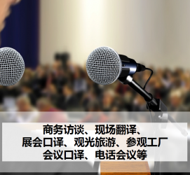 宿迁上海商务伴游 上海好乐迪商务翻译咨询有限公司