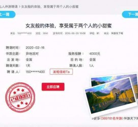 宿迁广西找伴游网雇用(广西找伴游网雇用信息)