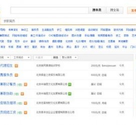 宿迁赶集网雇用商务伴游司机是实的吗(赶集网雇用商务伴游司机是实的吗吗)