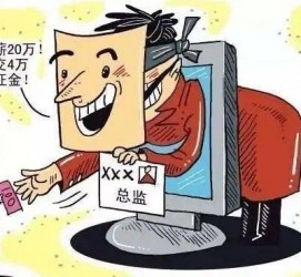宿迁上海伴游招聘 在58同城上找工作，结果落入卖淫窝点