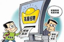 宿迁北京伴游招聘 揭秘58同城等网站招聘陷阱:招聘女公关!