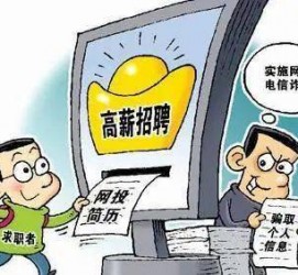 宿迁北京伴游招聘 揭秘58同城等网站招聘陷阱:招聘女公关!