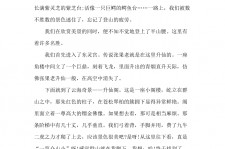 宿迁旅游感想(张家界旅游感想)