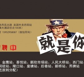 宿迁天津雇用兼职伴游日结1万的简单介绍