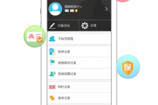 宿迁爱伴游雇用信息(想做伴游哪里有雇用的?)