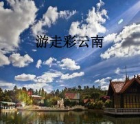 宿迁旅游介绍(旅游介绍词)
