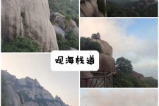 宿迁一日游攻略(崂山风景区一日游攻略)