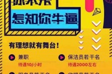 宿迁雇用兼职模特(北京模特兼职简历)
