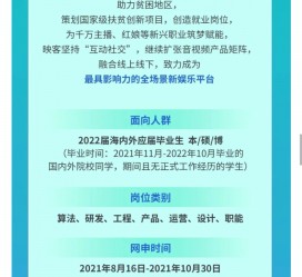 宿迁广州伴游雇用无费用(广州伴游雇用10万月薪)
