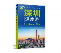 宿迁深度游(深度游什么意思)