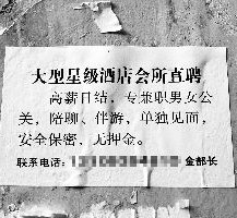 宿迁珠海伴游雇用网(珠海游览社雇用信息)