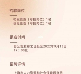 宿迁上海商务私家伴游雇用年薪70万(上海商务私家伴游雇用年薪70万以上)