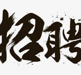 宿迁商务伴游招聘 全国大圈小圈中圈女招聘【年薪百万】2023已更新(今日/招聘)