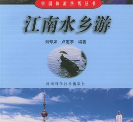 宿迁旅游热线(西安旅游热线)
