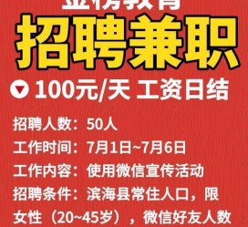 宿迁雇用兼职模特(雇用兼职模特雇用)