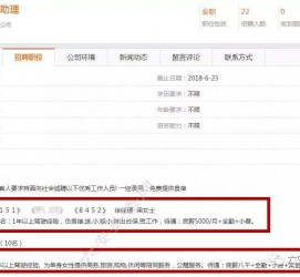 宿迁公关伴游雇用(商务私家伴游雇用)