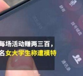 宿迁大学生兼职模特怎么入行(大学生兼职模特怎么入行好)