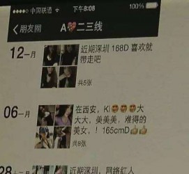 宿迁伴游兼职雇用(北京雇用伴游雇用信息)
