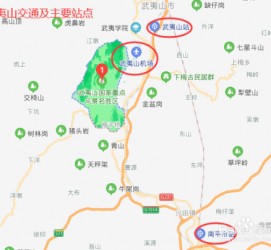 宿迁武夷山攻略(武夷山攻略游玩)