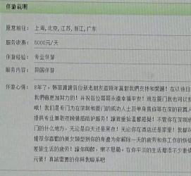 宿迁私家伴游实体店(北京私家伴游什么价格)