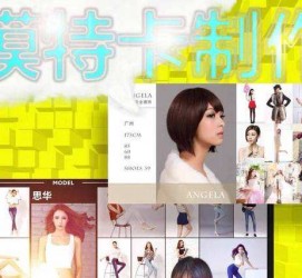 宿迁服拆模特兼职要办模特卡(服拆模特兼职要办模特卡吗)
