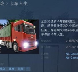 宿迁开着卡车带老伴游中国(开卡车为什么要带老婆一起)
