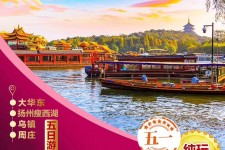 宿迁旅游团报价(新疆旅游团报价)