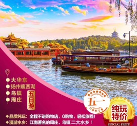 宿迁旅游团报价(新疆旅游团报价)
