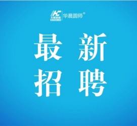宿迁镇江伴游雇用驾驶员(镇江驾驶员雇用苍生网)