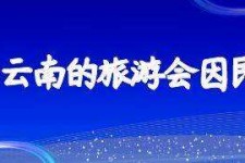 宿迁中国旅游团伴游是什么(结伴旅游叫什么)