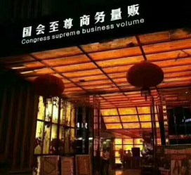 宿迁广州伴游雇用包厢女办事员的简单介绍