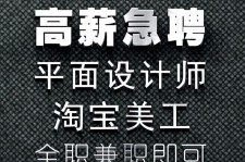 宿迁档口雇用兼职模特(档口小妹一般几月份雇用)