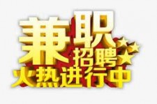 宿迁高端商务伴游雇用兼职zgfx的简单介绍