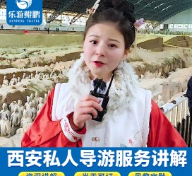 宿迁北京商务伴游 “网约导游”走红西安 去年近8万人下单体验西安深度游