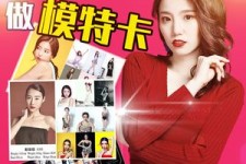 宿迁重庆淘宝模特兼职雇用(成都淘宝模特兼职雇用)