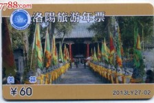 宿迁旅游热线(杭州旅游热线)