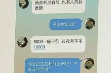 宿迁全国雇用伴游一单一结(雇用高端伴游一天20万)