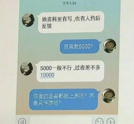 宿迁全国雇用伴游一单一结(雇用高端伴游一天20万)