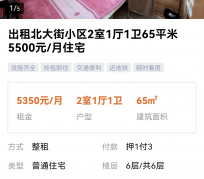 宿迁私人伴游是什么 “过年租友”陷阱：骗财与色情服务