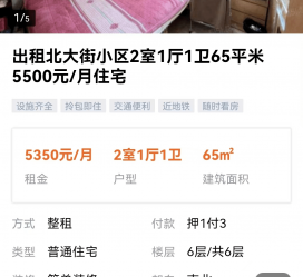 宿迁私人伴游是什么 “过年租友”陷阱：骗财与色情服务