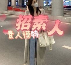 宿迁淘宝网拍模特兼职接单寄拍平台(淘宝网拍模特兼职接单寄拍平台有哪些)