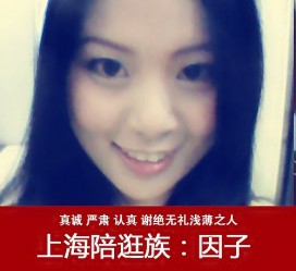 宿迁上海南汇区伴游雇用(上海伴游预约模特雇用)