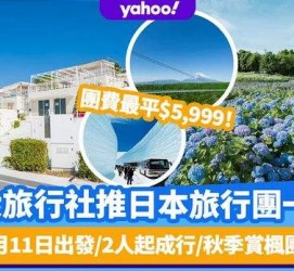 宿迁旅游价格(旅游价格机制)