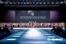 宿迁超模大赛(SIUF国际超模大赛)