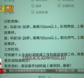 宿迁哪里有雇用兼职模特的(哪里有雇用兼职模特的啊)
