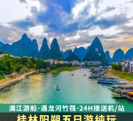 宿迁跟团游(跟团游需要注意哪些问题)